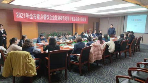 岐山縣重點餐飲企業技能提升培訓圓滿落幕，助力行業管理邁上新臺階